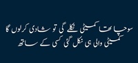 Kameti aur Shadi wali